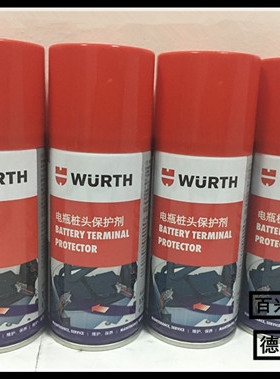 伍尔特890104电瓶桩头保护剂-150ML 0890104