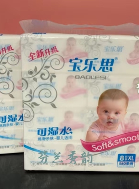 宝乐思纸巾560A柔滑抽纸餐巾纸80包可湿水家用印花纸广东省内包邮