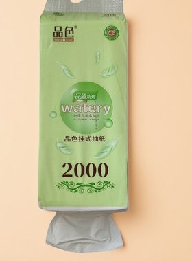 品色悬挂式底部抽印花纸巾20提