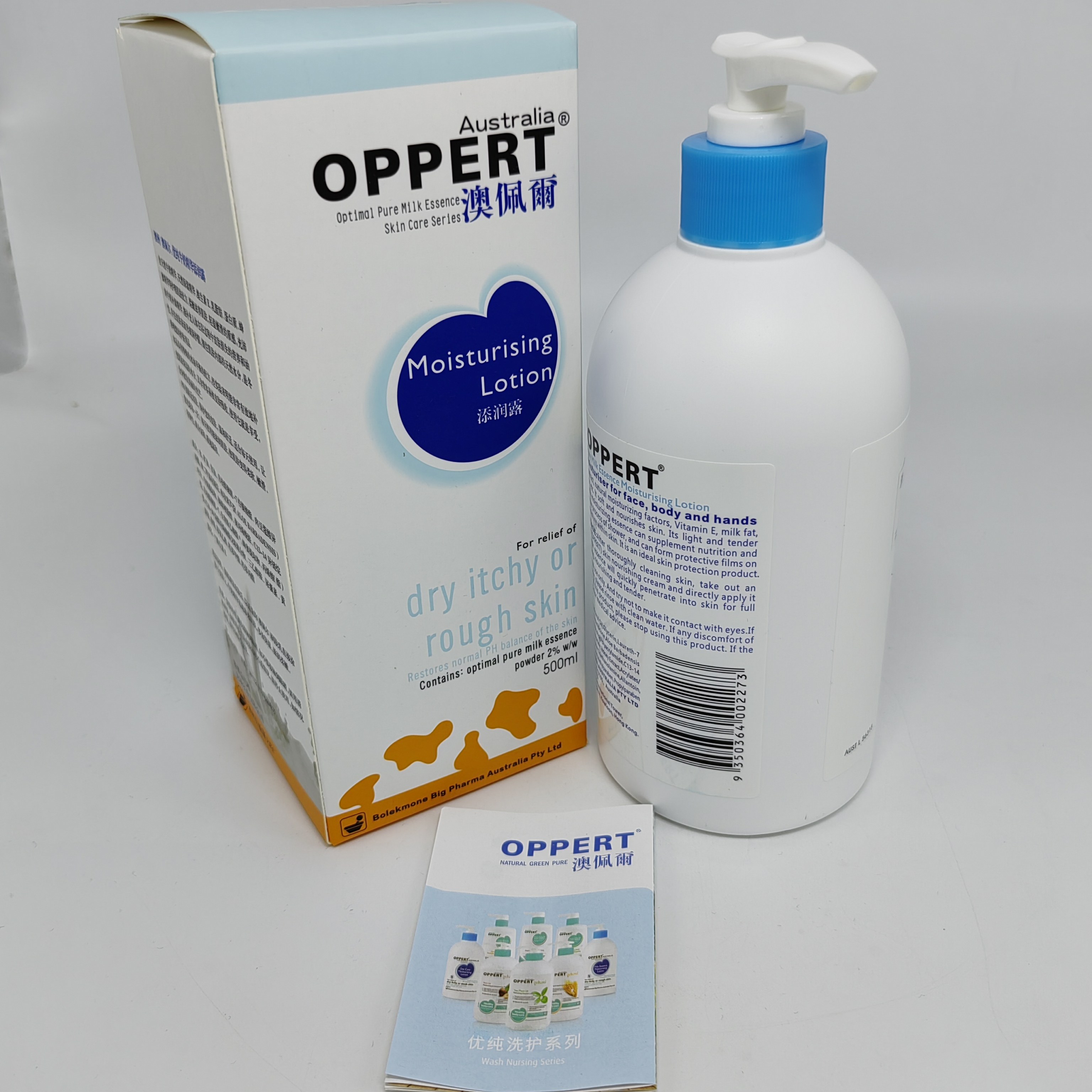 带防伪澳州 OPPERT/澳佩尔天然牛奶精华添润露 温和保湿身体乳