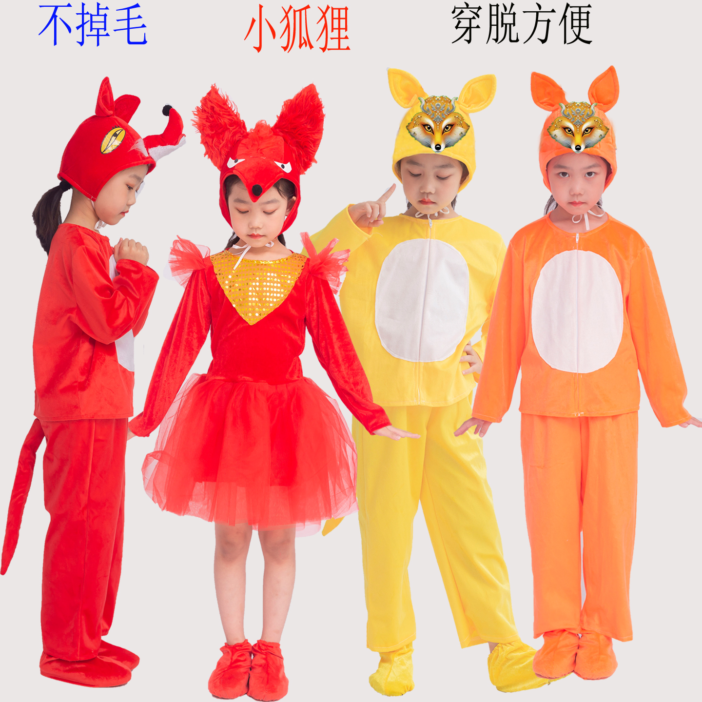 狐狸演出服幼儿园动物表演服