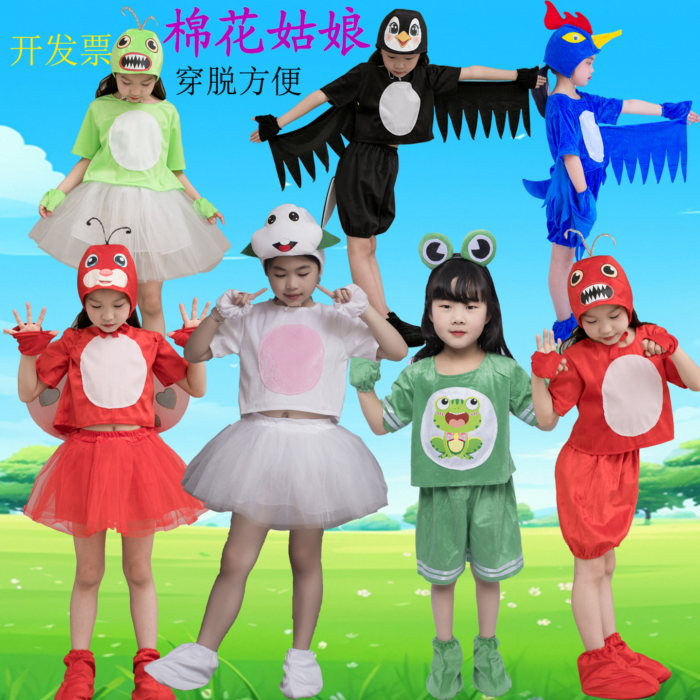 儿童出服蚜虫啄木鸟表演服青蛙燕