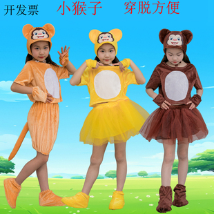小猴子表演服大童幼儿园小猴演出服儿童卡通动物服猴子舞蹈服六一