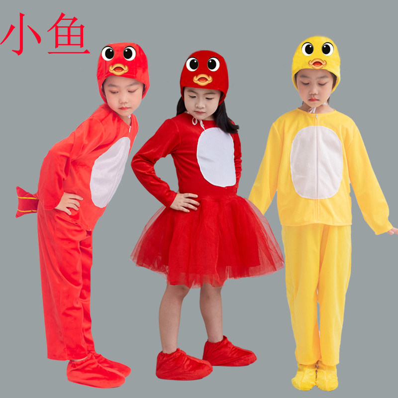 元旦表演服演出服小鱼幼儿园小学生卡通动物服鲤鱼舞蹈服金鱼舞蹈