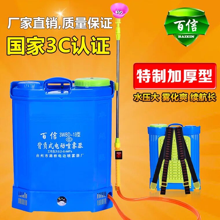 果树打药机背负式高压农用喷壶消毒电动喷雾器农用百信新品包邮在类目 鲜花速递/花卉仿真/绿植园艺, 园艺用品, 小型喷雾壶中 - 来自Buy2taobao.com提供专业的淘宝代购服务