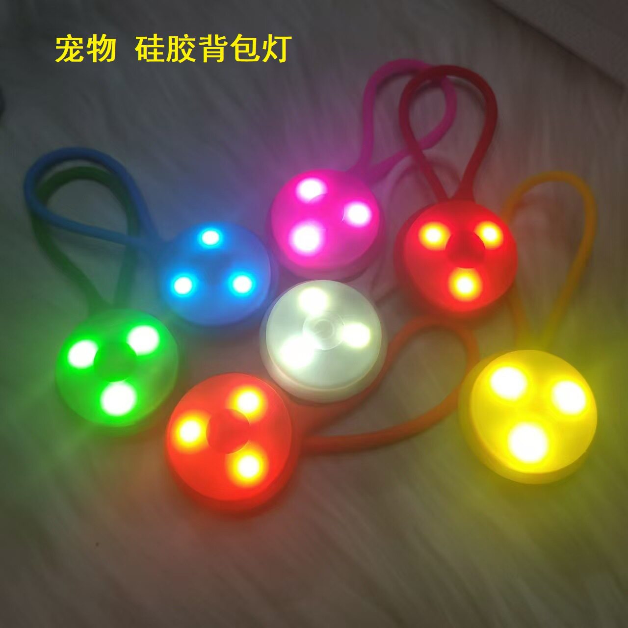 跨境户外运动夜跑骑行警示LED灯徒步安全宠物防丢硅胶背包CE认证