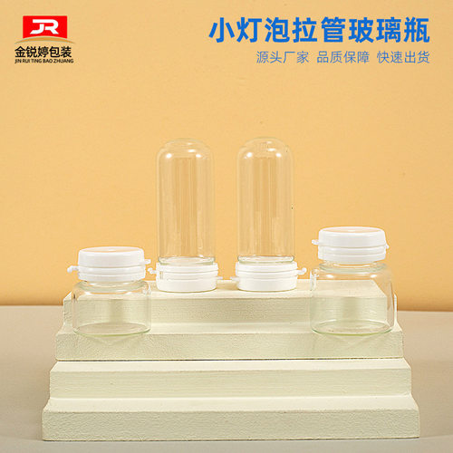 圆底瓶小灯泡瓶拉管瓶卡口撕拉面膜原液瓶 15ml面膜瓶便携分装瓶