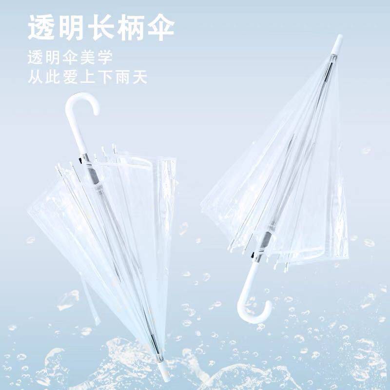 透明雨伞批货一次性塑料雨伞自动批发透明伞长柄高颜值晴雨伞定制
