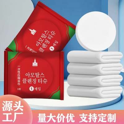 一次性压缩浴巾加厚洗脸巾便携式出差户外旅行酒店洗澡巾速吸