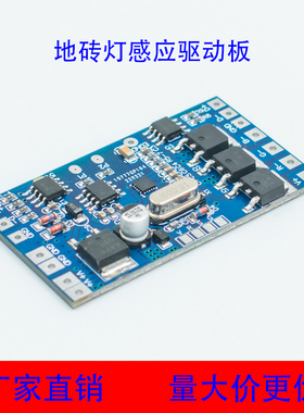 七彩LED感应地砖灯控制板驱动板DMX512外控地砖灯控制钢琴脚踩