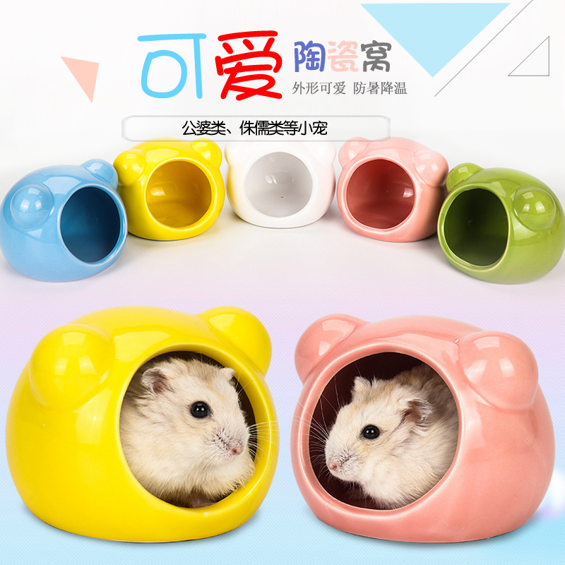 zoog组格酷品青蛙陶瓷睡窝仓鼠玩具金丝熊小窝西施熊食盆小宠用品