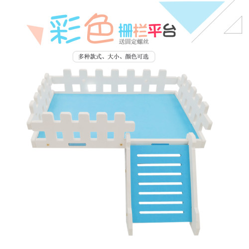 仓鼠笼子DIY彩色栅栏平台爬梯