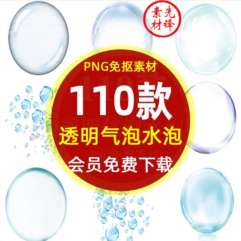 透明肥皂泡蓝色气泡水泡效果png免抠图片 透明泡泡元素特效ps素材