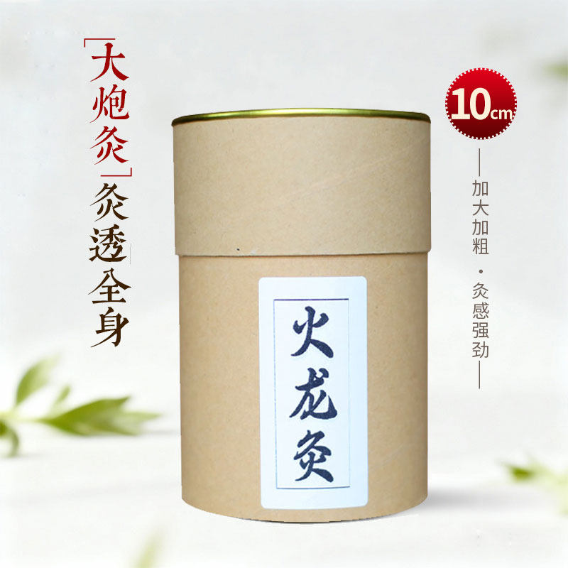 所京10*12cm火龙灸加粗特大号控烟陈年纯艾灸条正品艾条批发