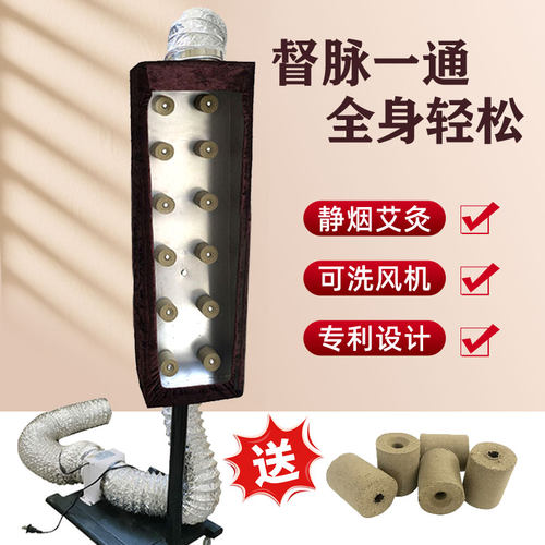 所京督灸熏蒸仪排烟架子无烟立式落地家用艾灸架督脉灸悬灸家商用