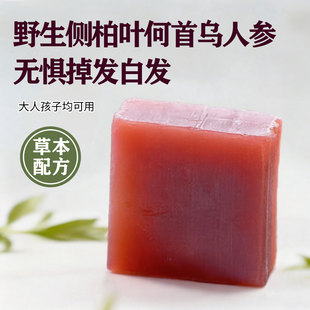 终南山野生侧柏叶何首乌洗发皂手工香皂洗发养防断发去屑清爽控油