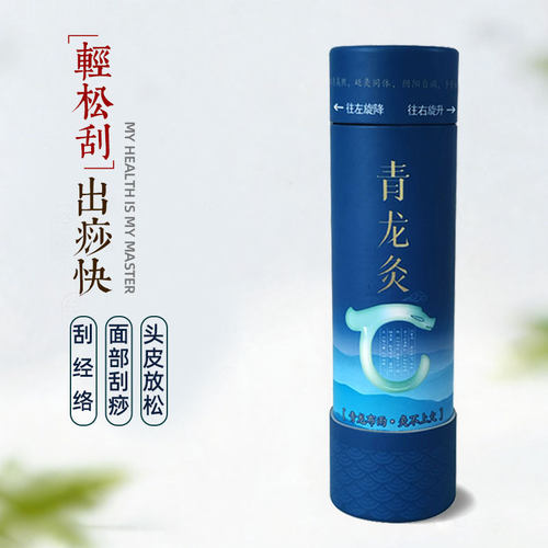 天一混元刮痧器刮脸疏通经络