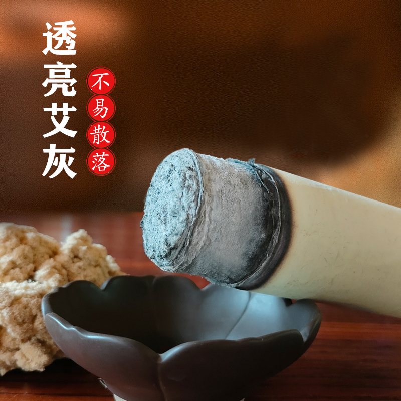 天一混元艾条99元秒杀组合