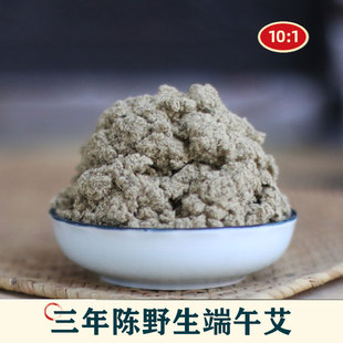 所京500克10比1三年野生艾绒美容院家用督灸铺姜灸艾蒿绒艾绒批发