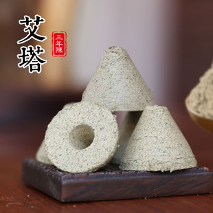 所京锥形艾塔艾柱锥形艾绒麦粒灸肚脐灸纯艾叶艾灸柱隔姜盐三年陈