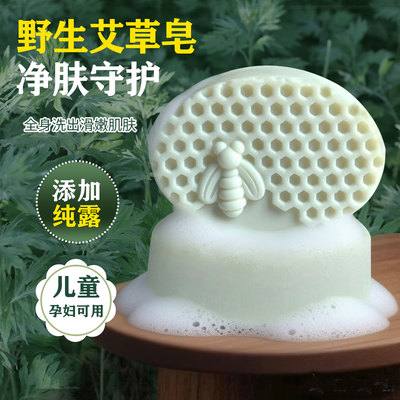 所京野生艾草皂精油皂手工皂洗脸洗头洗澡草本植物止痒肥皂男女