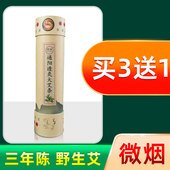 所京三年陈通阳透灸6.5cm雷火灸大艾炷家用微烟艾灸艾柱直播专拍
