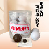 所京南怀瑾肚脐贴桂圆花椒艾绒去寒湿暖宫纯艾草丸南师艾脐贴正品