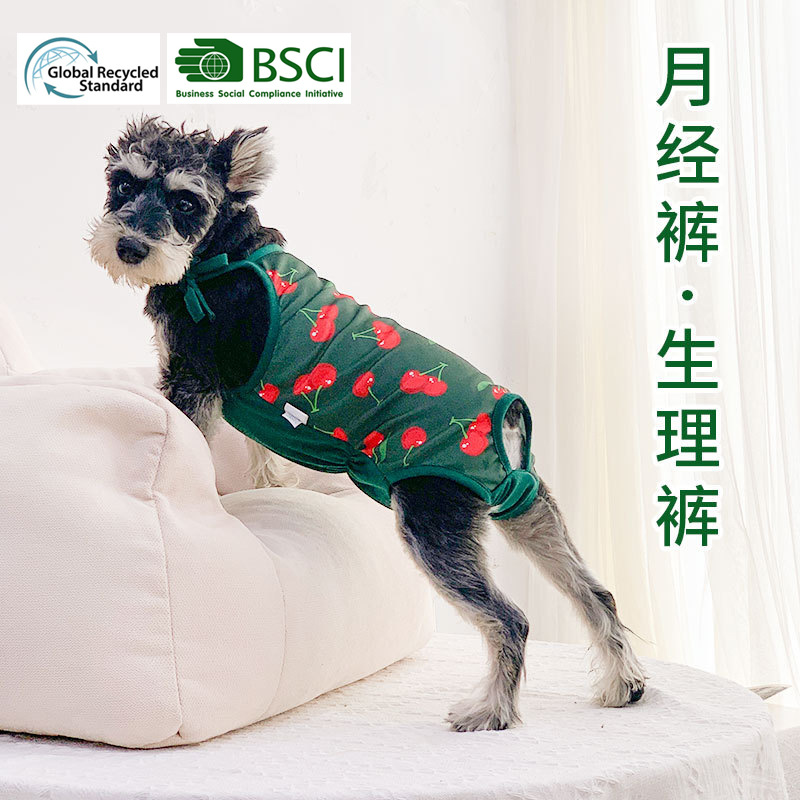 InnoPet狗狗生理裤月经姨妈裤小型犬BSCI_GRS