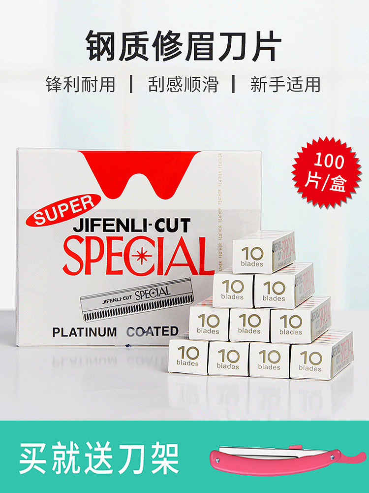 正品专用纹绣工具包邮修眉刀片
