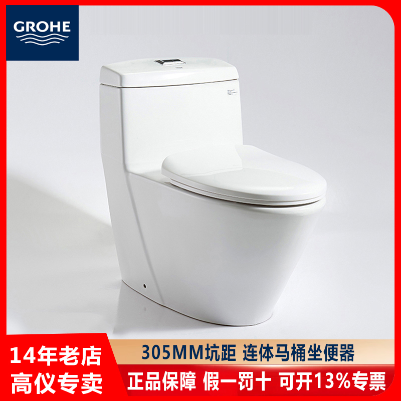 GROHE/高仪虹吸式家用马桶连体式