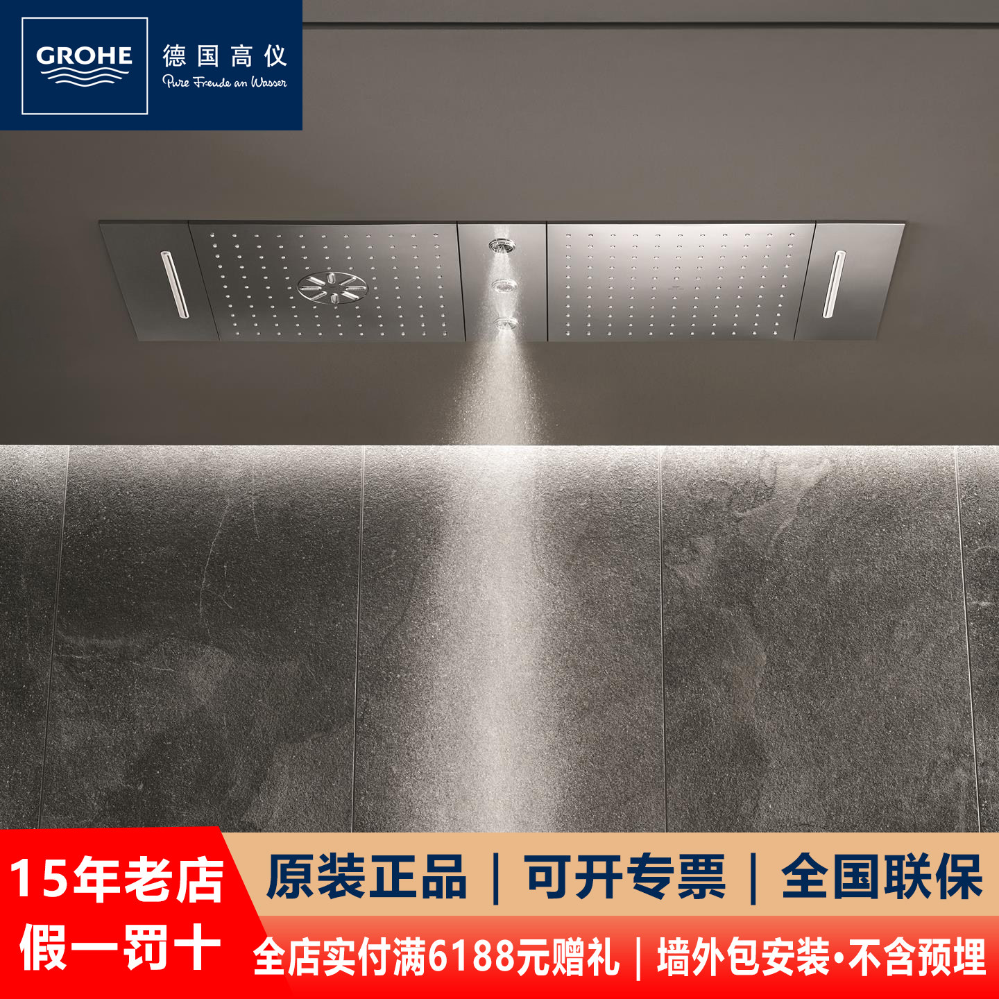 GROHE/高仪26731/26733德国进口AQUA暗装334mm吸顶式头顶淋浴花洒