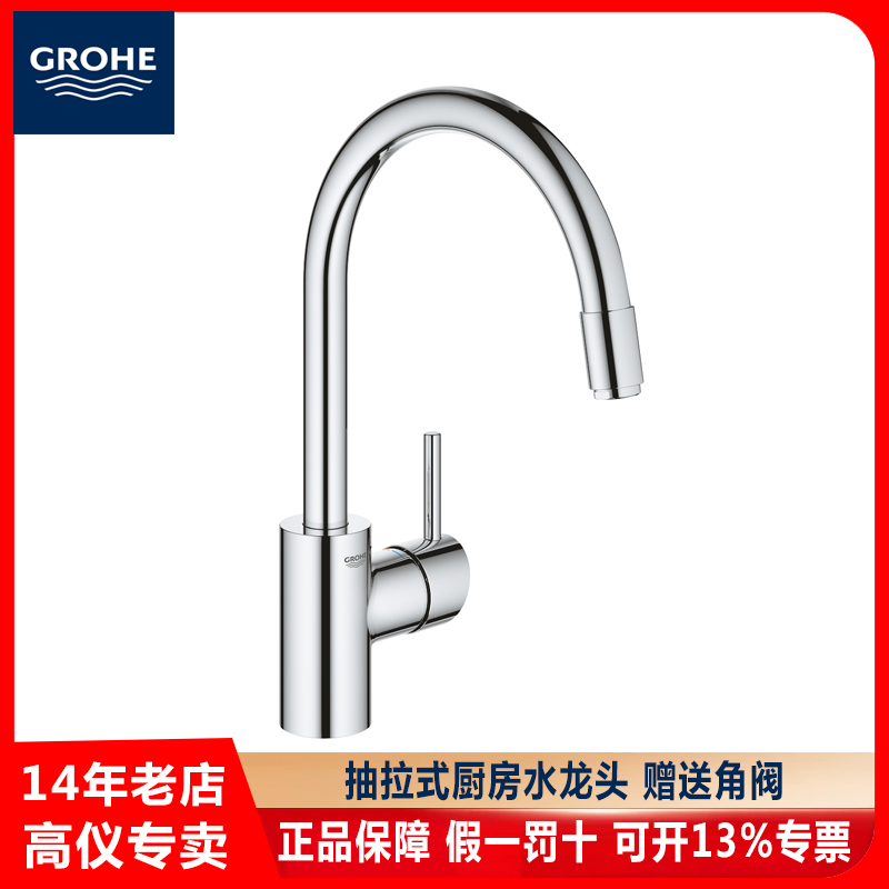 高仪GROHE3266330C厨房水龙头