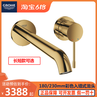 19408GL1 家用入墙式 19967GL1 德国高仪GROHE 冷热水面盆龙头金色