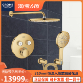 高仪 GROHE 入墙恒温淋浴花洒 26066GL0德国进口310mm金属头顶暗装