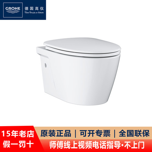 grohe/高仪入墙水箱壁挂式马桶