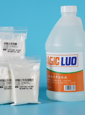 自制材料包成品手办半透防水花艺面塑树脂土粘土超轻粘土彩色粘土