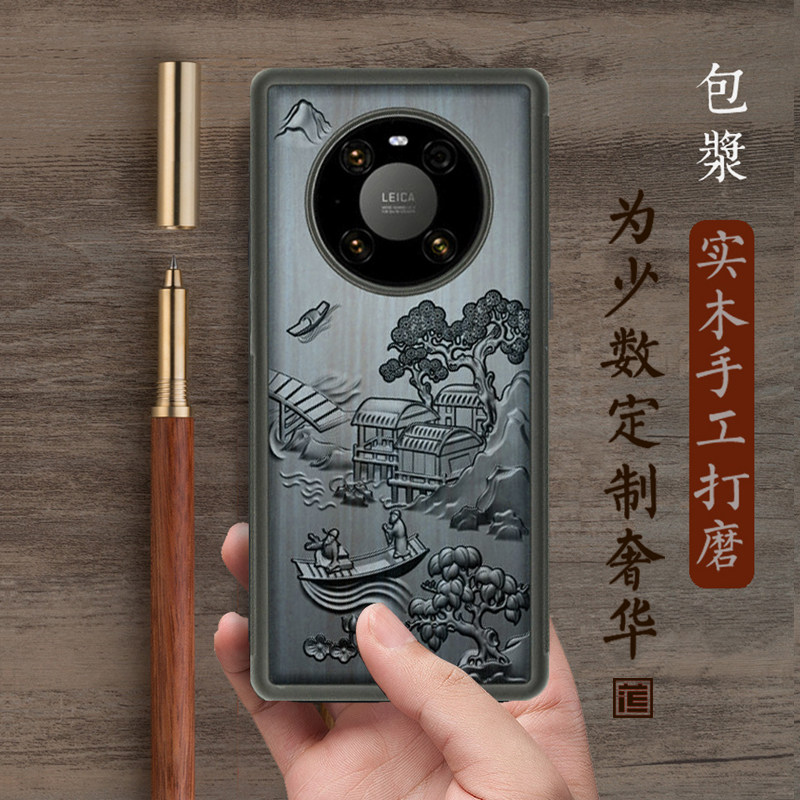 mate40紫光檀木质文艺轻奢手机壳