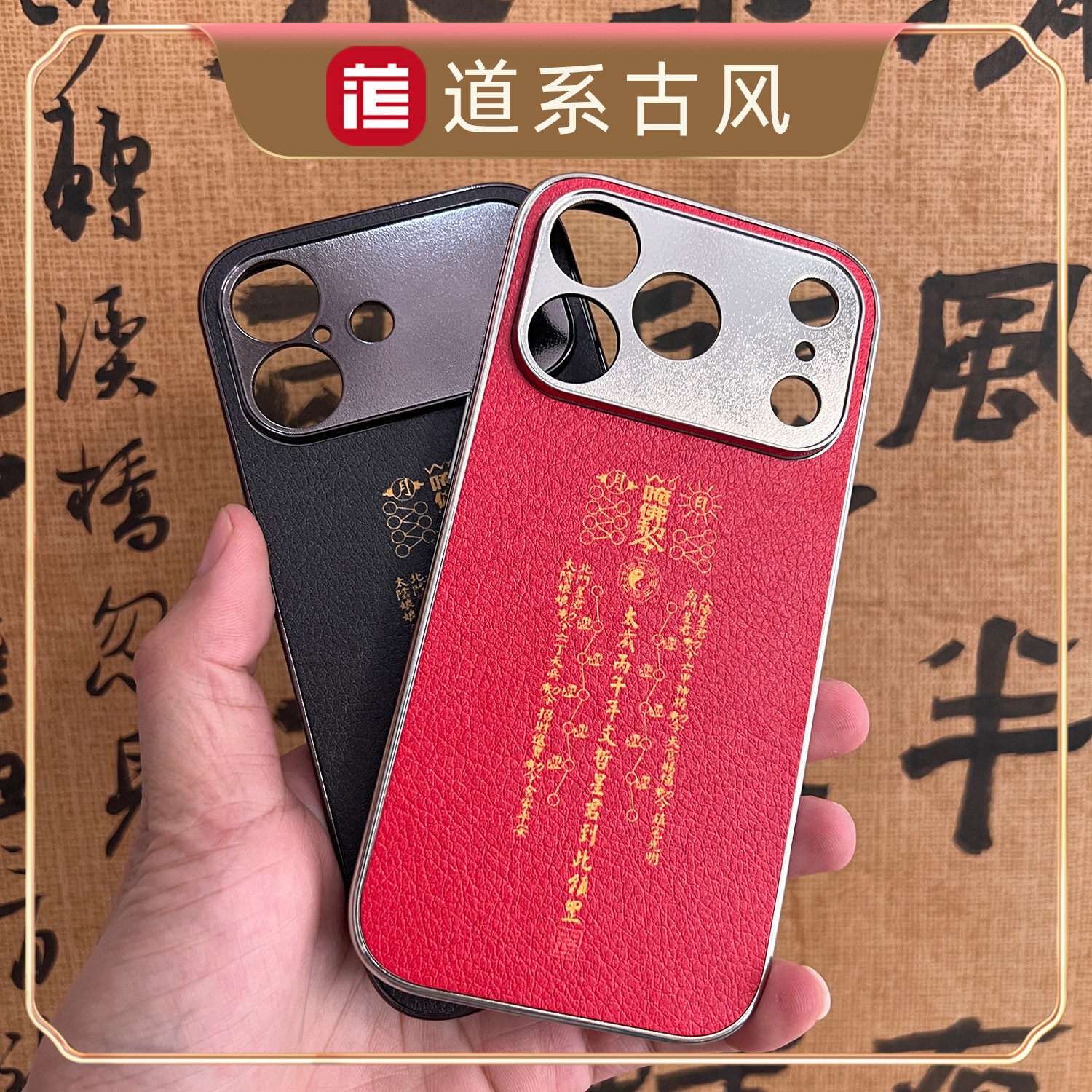 2026生肖马本命大红色手机壳