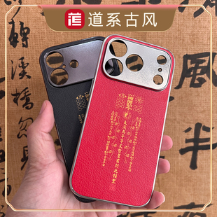2026丙午年生肖马本命太岁文哲大将军羊猴蛇牛大红色电镀银皮质道系复古风手机壳保护套苹果OPPO华为vivo适用