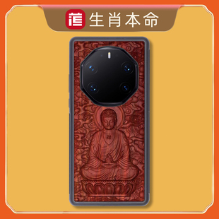 适用于华为mate高端80小叶红檀70木质rs非凡大师设计保护套立体浮雕典藏版高级感商务风血檀木手机壳