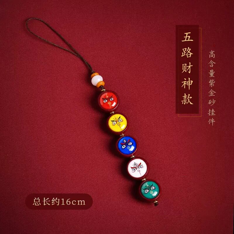 得奥文创手机链五路招财神挂饰