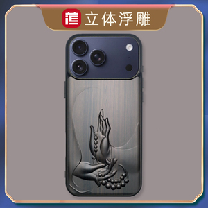 高档文创小众佛系浮雕手机壳