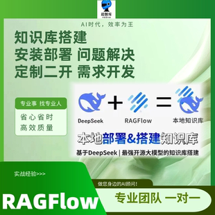 RAGFlow+ollama+deepseek 本地大模型知识库搭建部署智能体工作流