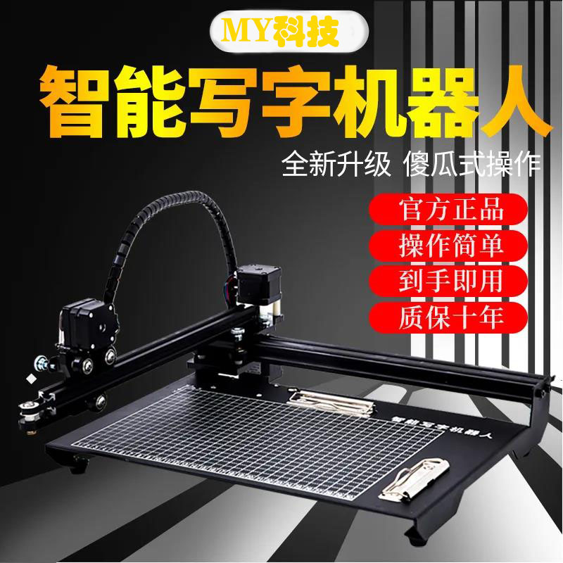 优选字机器人全自动智能打字机仿手写抄J写教案笔记书填表格绘图!