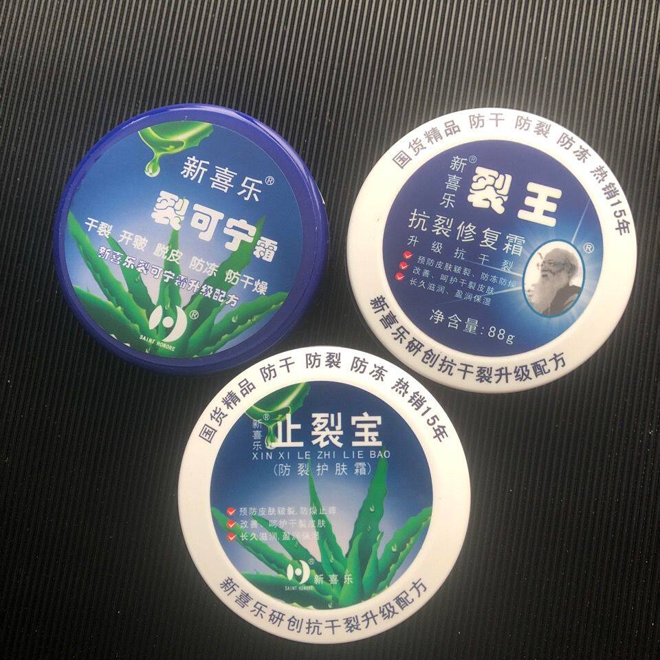 3瓶组合套装新款新喜乐止裂宝修复霜抗干裂护手霜防裂裂王裂可宁