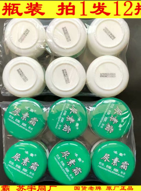 瓶装防裂护手霜50g苏宇