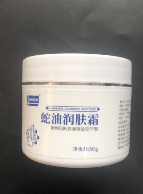 买2送1JUNYISHENG嫩蛇油膏50g 防手脸裂 皲裂膏保湿补水裂可宁