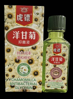 正品虎镖洋甘菊野橄榄润肤甘油 虎彪甘油补水保湿防干裂滋润乳