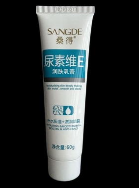 桑得维生素E凡士林护手霜尿素维E润肤乳膏滋润保湿补水抗燥手足裂