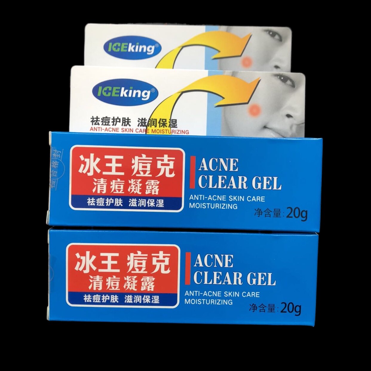 10支装抗痘冰王膏去黑头抑菌痘克清淡化痘印淡化痘疤去粉刺淡